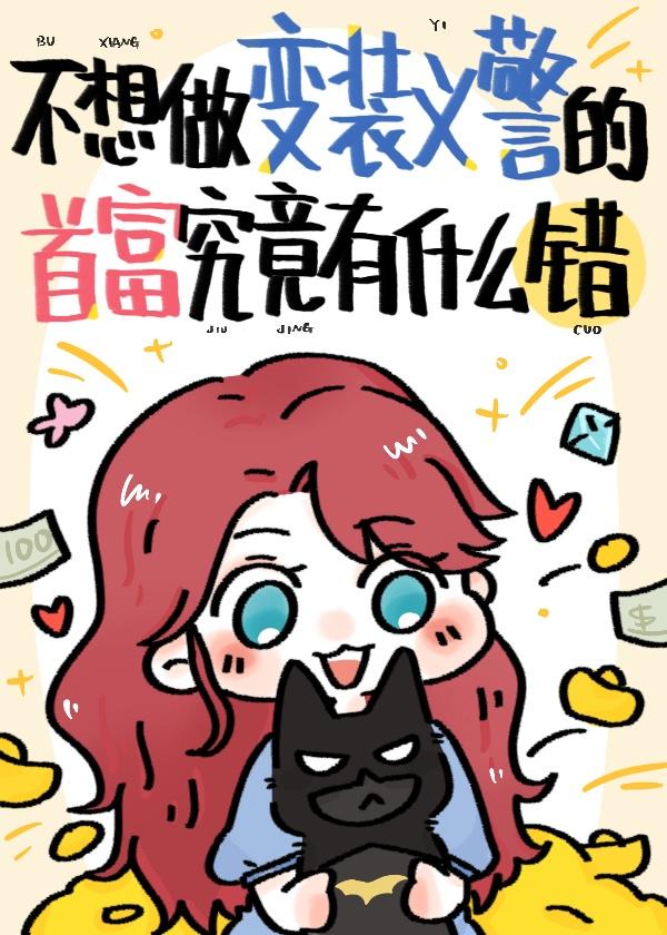 宁秘书辞职后,总裁失控了