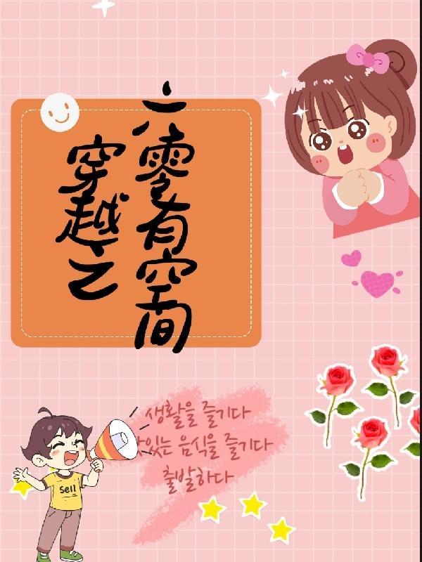 清穿新还珠,公主的十里红妆