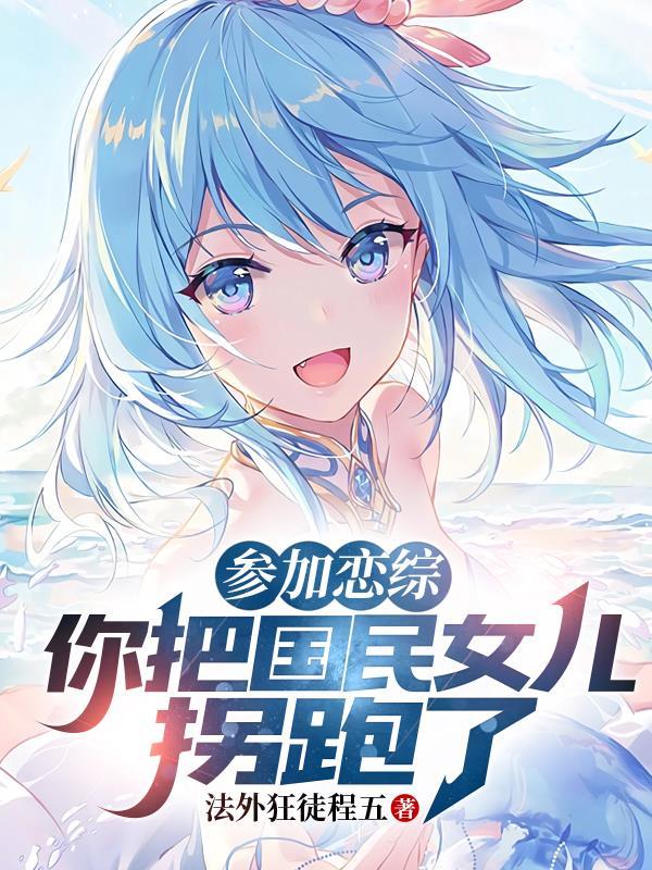 惊!清冷主神沦为宿主掌心娇