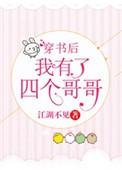 六!为攻略妖孽质子和他互演深情