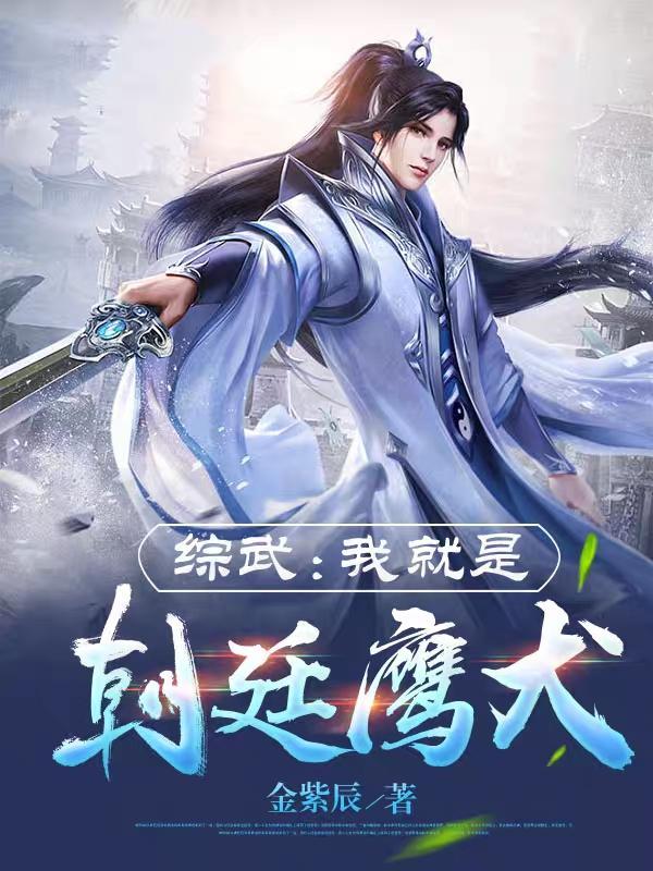 天界闲人