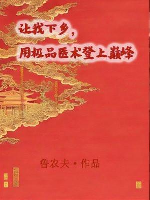 风流和尚无极剑