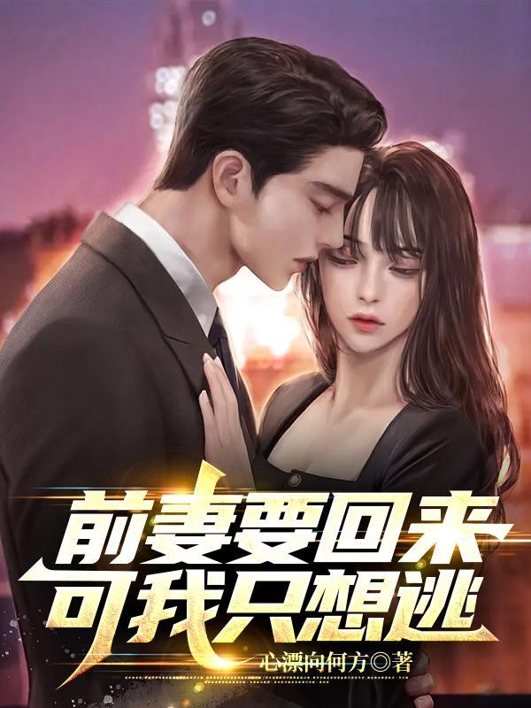 诡异世界,我能敕封神明