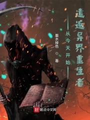 僵尸世界:我,地表最强硬汉!