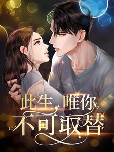 李邺裴三娘全文免费阅读小说