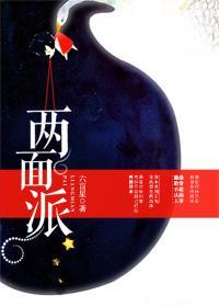 李邺裴三娘全文免费阅读正版