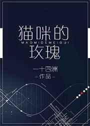 李邺裴三娘是什么小说