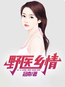 李邺裴三娘小说阅读免费
