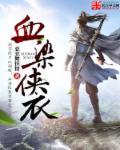 武元上官蒹葭无敌皇太子全文免费阅读大结局