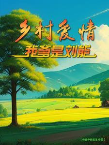武元上官蒹葭的小说全文免费阅读无弹窗