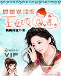 寒门败家子几个女主