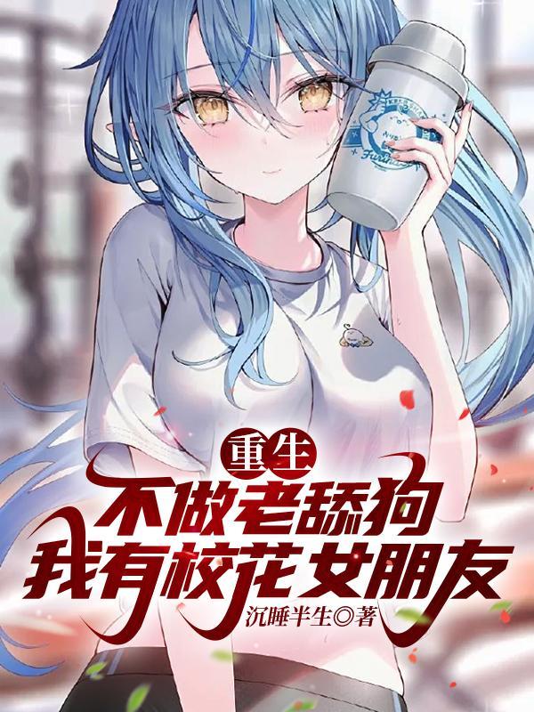 寒门败家子免费