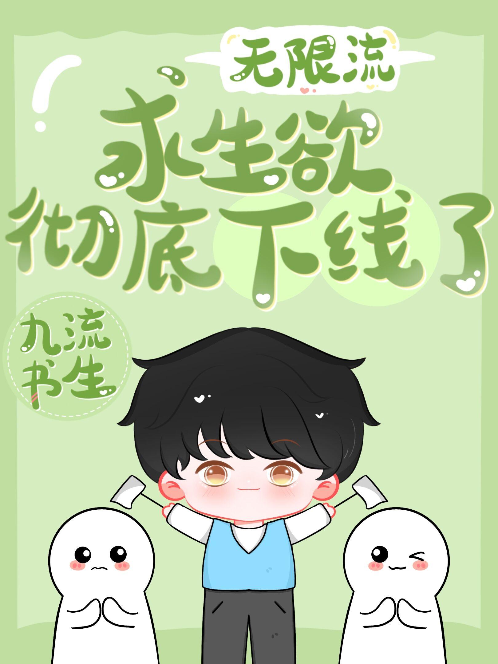 寒门败家子免费阅读完整版