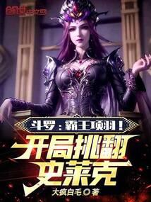 寒门败家子