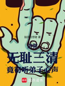寒门败家子