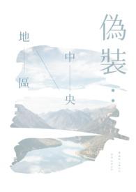 嬴成蟜嬴政全文免费阅读小说