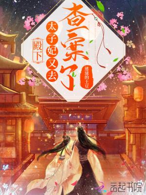 女尊:捡到失忆夫郎