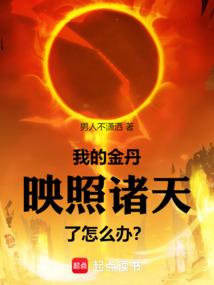 大明风流无删减免费阅读