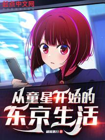 隔壁小王本尊新书