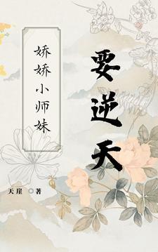 唐凡莫妍全本免费阅读
