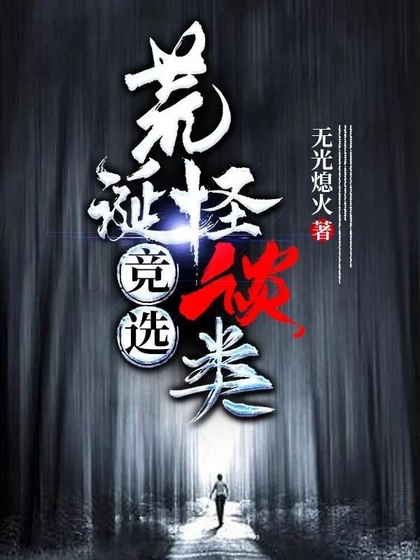 林夜小说全本免费阅读