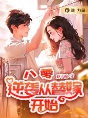 九转修罗诀后续好看吗