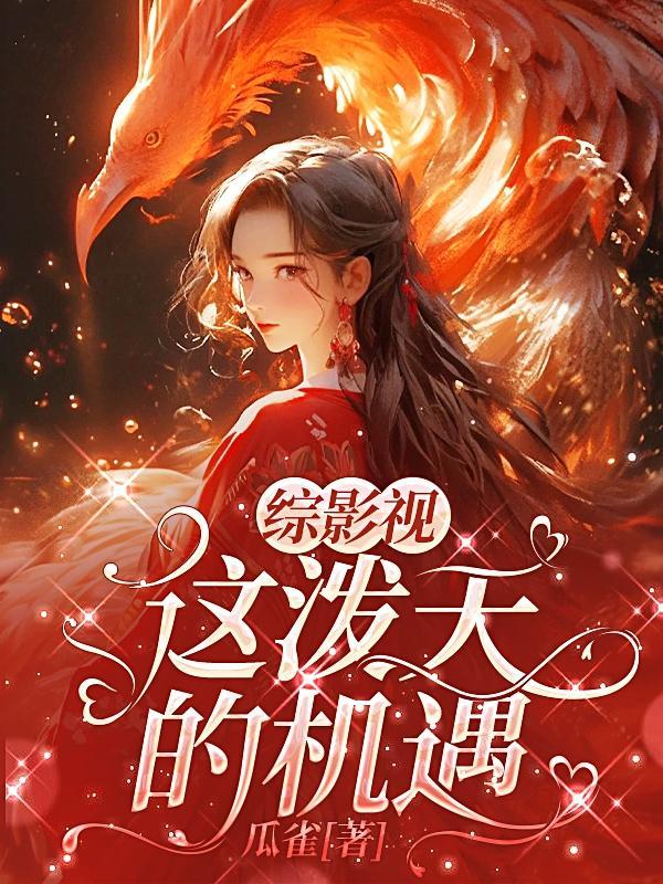 神秘之劫亚伦·索托斯免费阅读