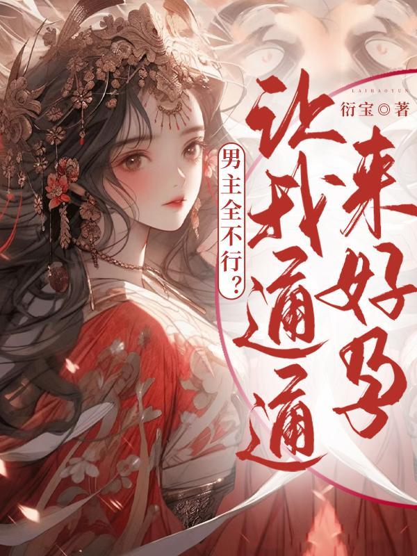 方夕小说全本免费阅读