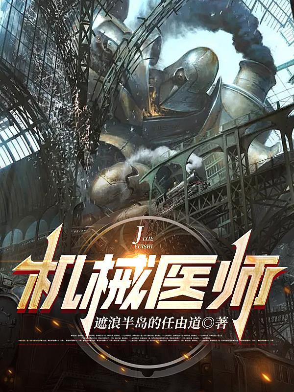 夫人别气,傅总他跪搓衣板了