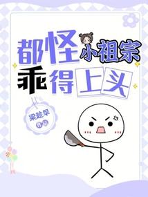 震惊!败家子的私房钱比国库还多