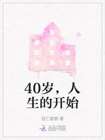 全家穿越:灾年逃荒!我带上三室一厅很合理吧