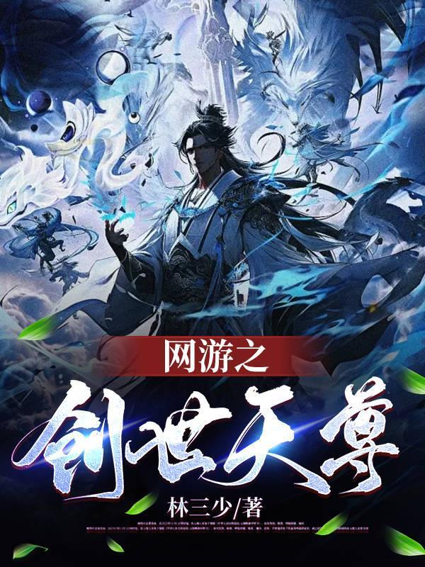 天灾末世,我重生囤货躺赢