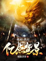 核污排海:我,哥斯拉,华夏龙神