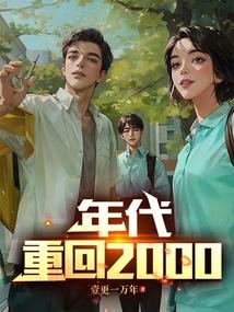 开局死房东!逃离禁忌小区