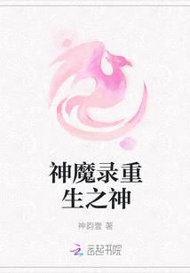诡异修仙世界恐怖修仙世界