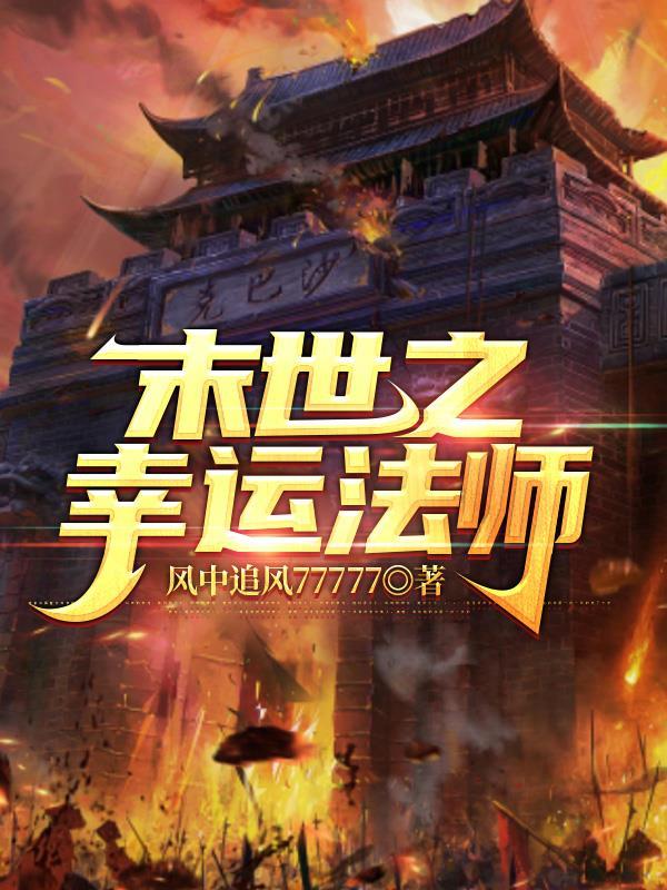穿书七零:军区阎王强势宠
