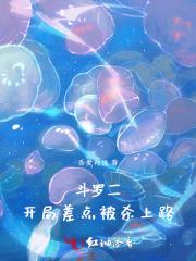 末日降临,我先知先觉打造了庇护