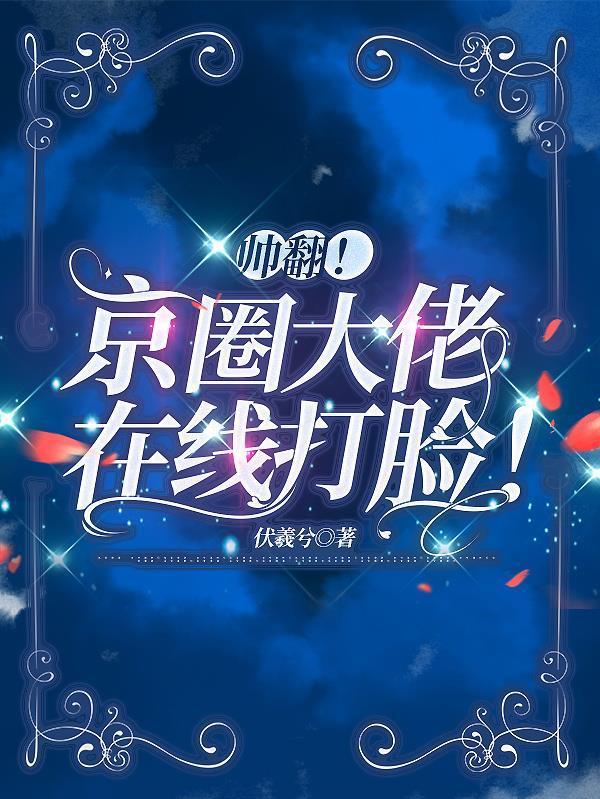 新婚夜,战神王爷缠上我