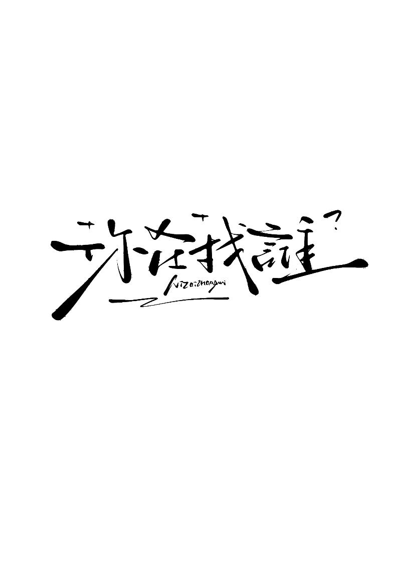 父凭子贵,霍总的心尖尖