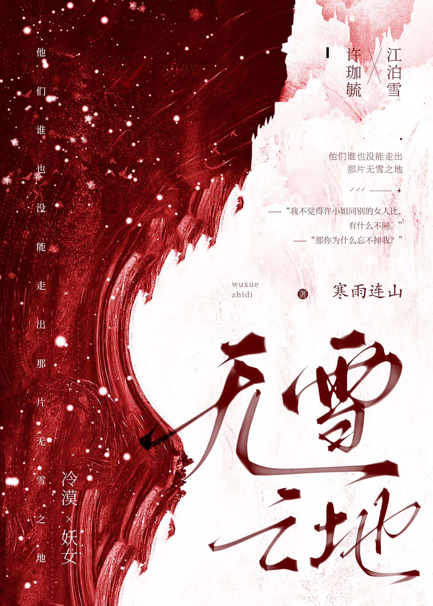 选秀黑幕,一首七里香打哭关系户