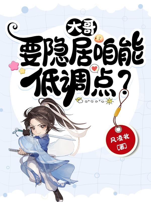 道祖,我来自地球