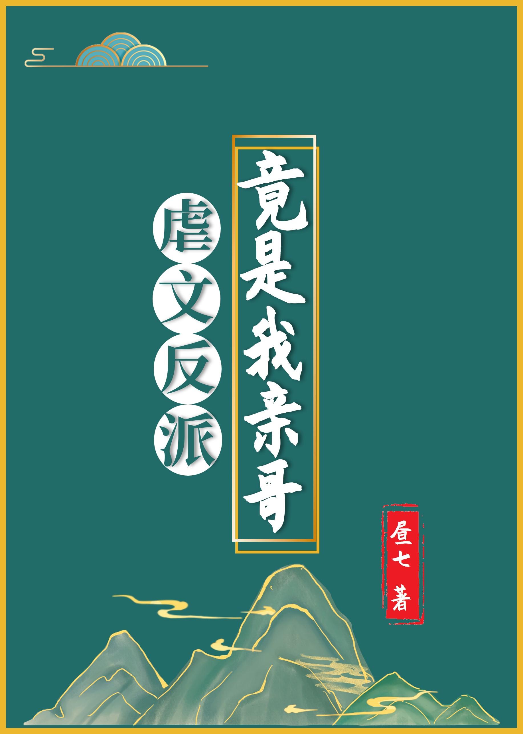 秦昊苏沐橙全文免费阅读正版