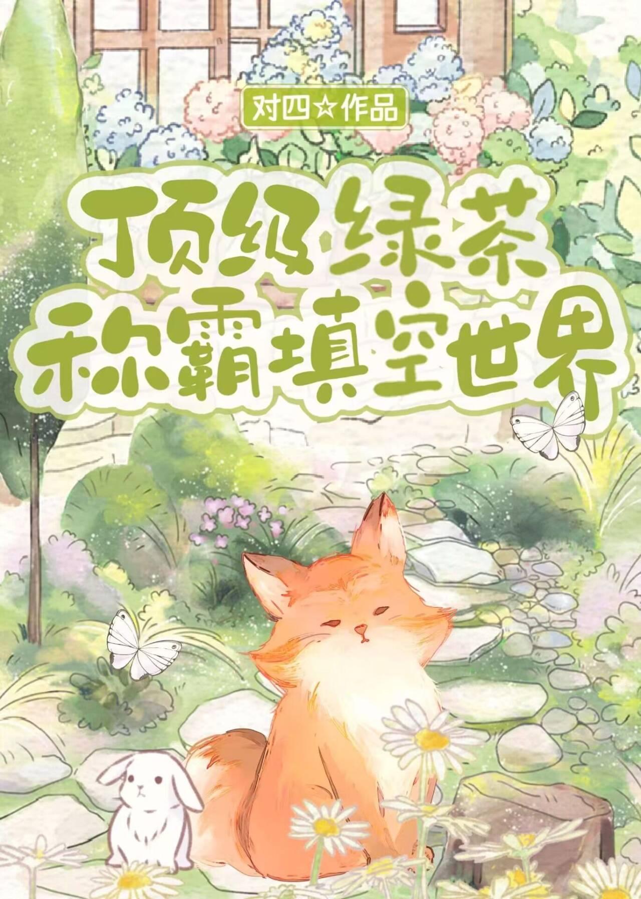 秦昊苏沐橙无删减完整版