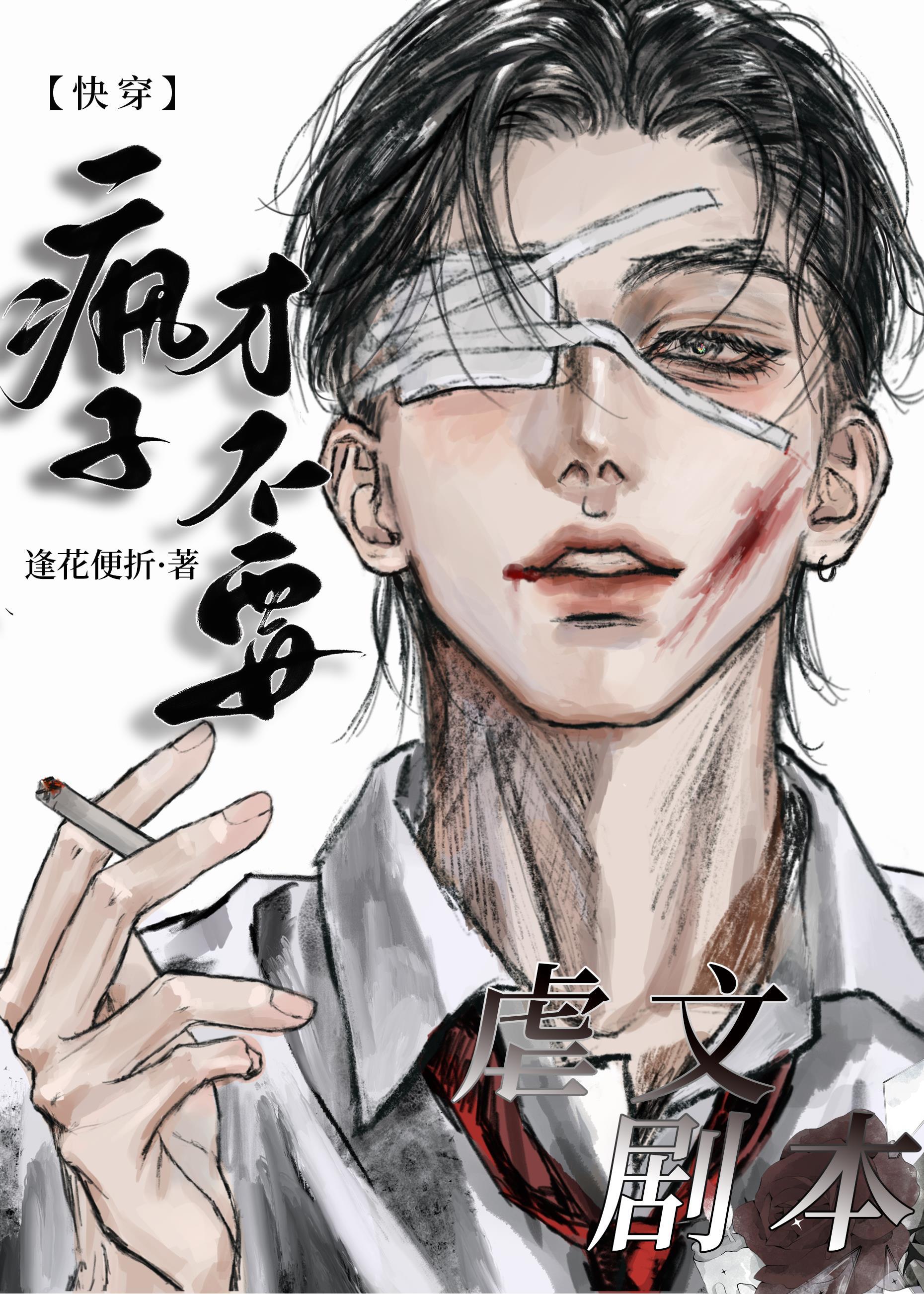 退婚后,裴爷的小祖宗炸翻全球