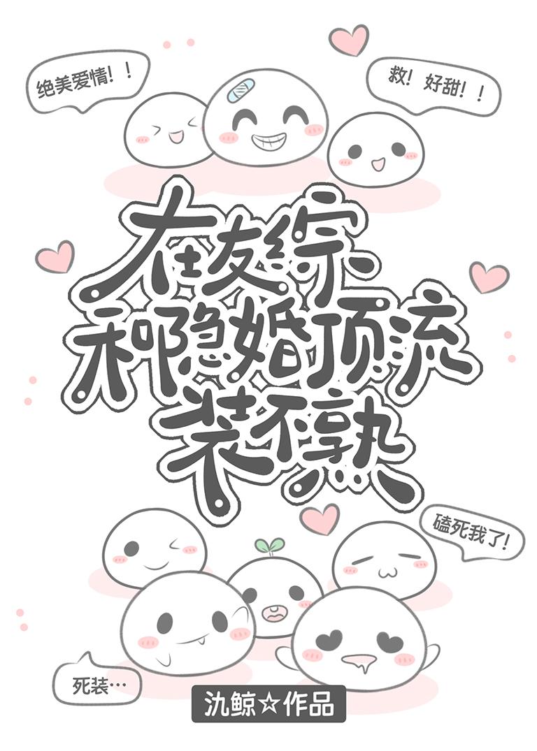 让你们养猪却把我踢出同学群几个女主