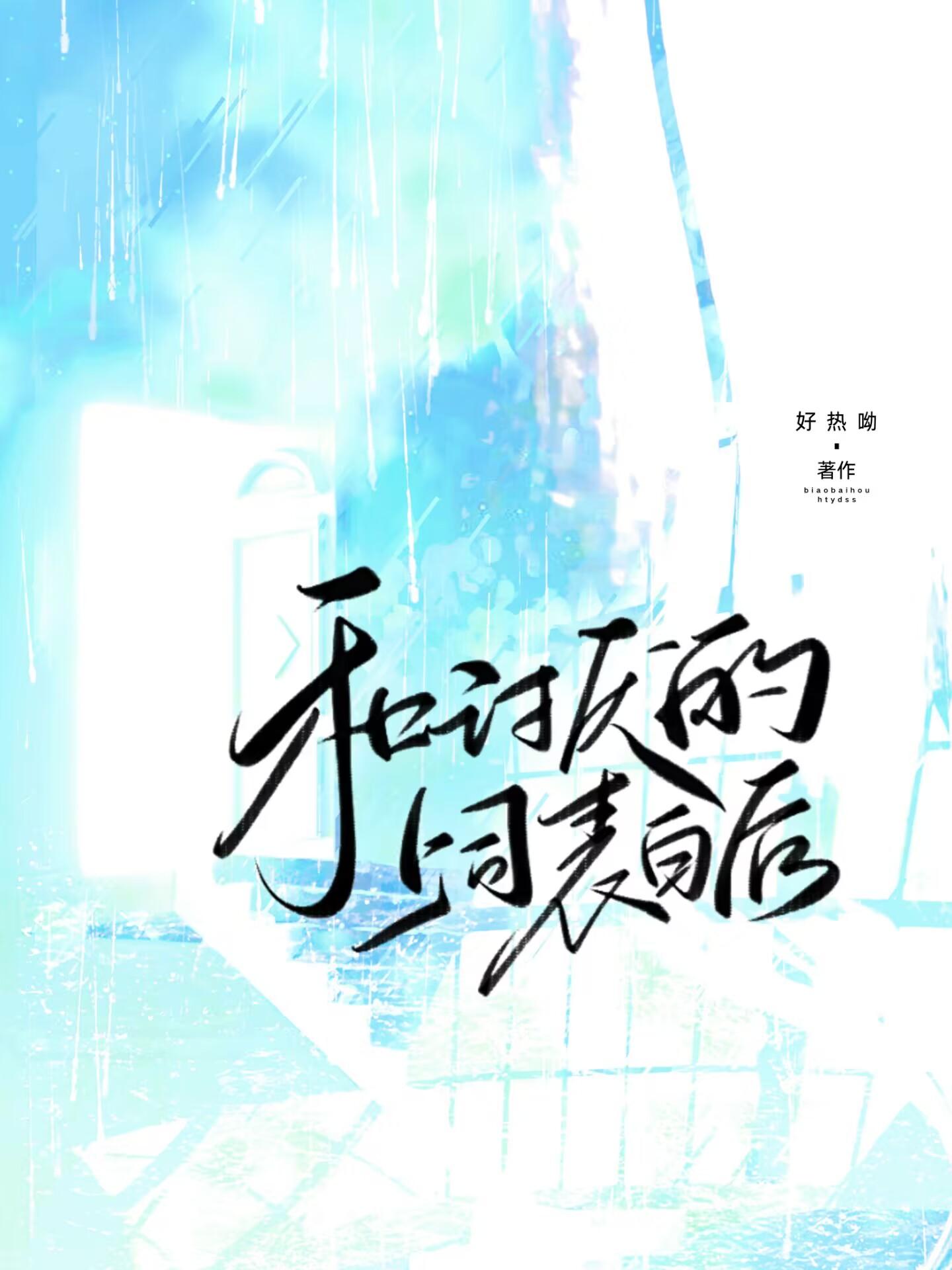 让你们养猪却把我踢出同学群完结了没