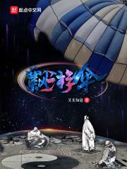 林九娘无删减完整版