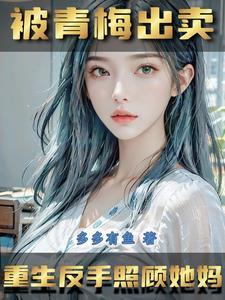 萌宝集结令爹地快来宠番外