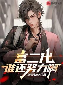 萌宝集结令爹地快来宠太监了吗