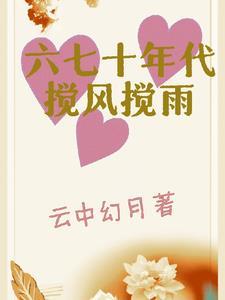 陆夭宁王全文免费阅读